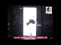 【中文字幕】回憶殺! 2010年楊過劉德華力邀姑姑陳玉蓮做演唱會尾場嘉賓全場哄動 華仔: 這世間找不到第二個小龍女！我永遠的小龍女！