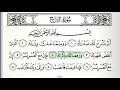 Download Lagu Surah - 94 - Al-Sharh - Accurate Tajweed recitation of Quran - Mahmoud Khaleel Al-Hussary