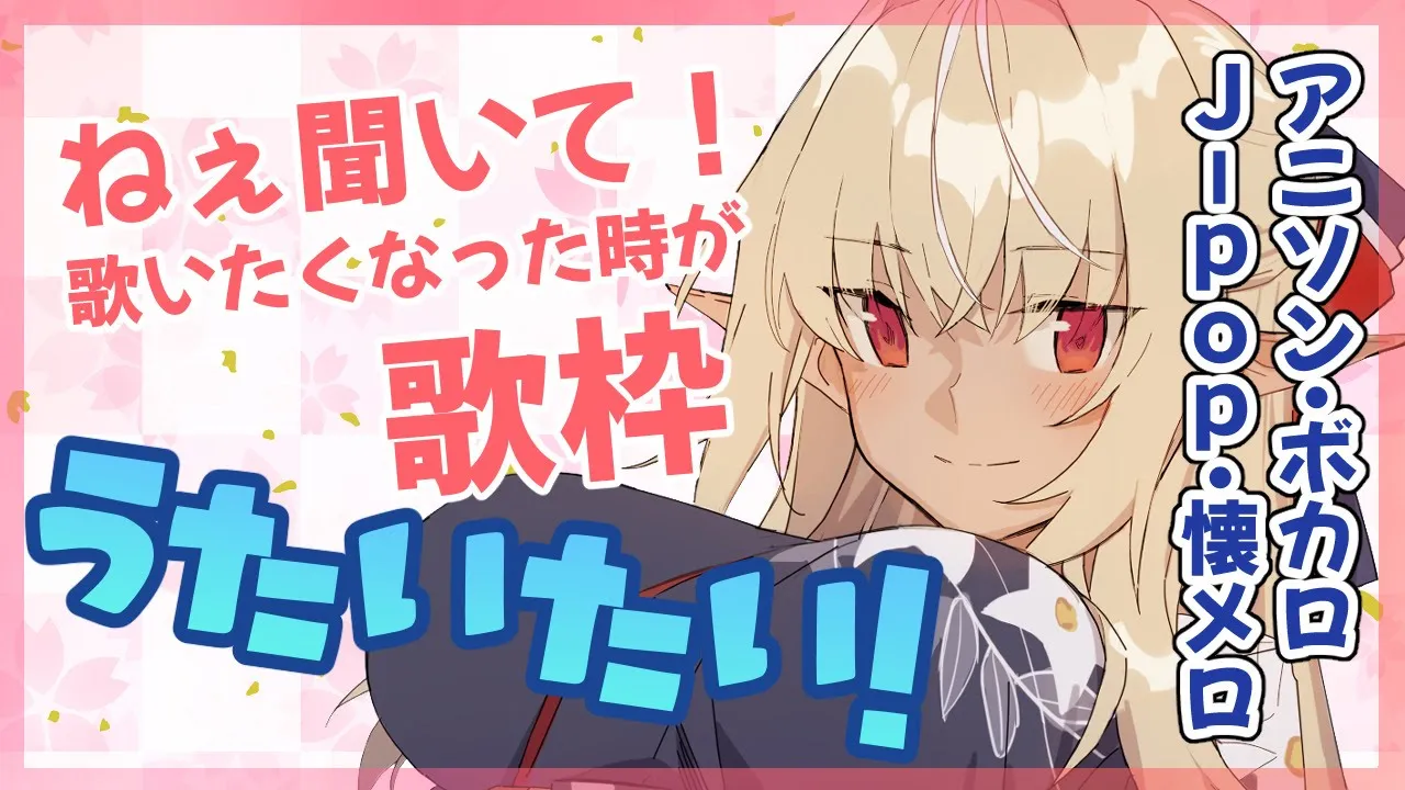 【歌枠】歌って夏の暑さを乗り切れぃ！【ホロライブ/不知火フレア】