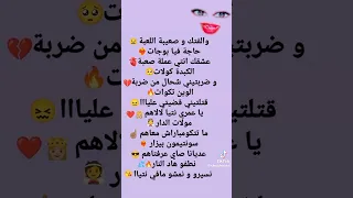 والفتك وصعيبة اللعبة   دندنها