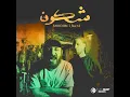 Jadal (Nandu Remix)