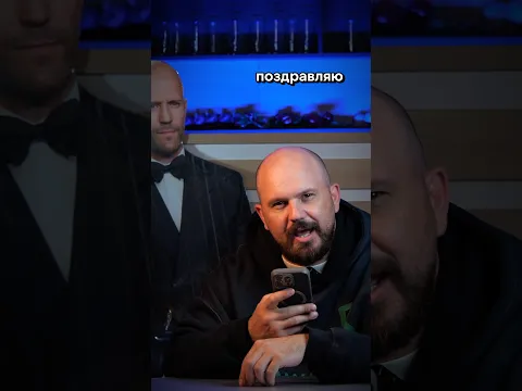 Поздравил голосом Стэтхама