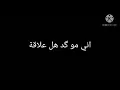 حسام الرسام || اعتذر منك