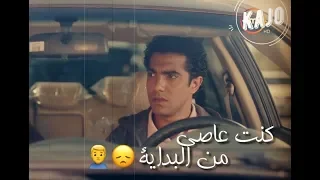 كنت عاصى   ادهم سليمان   حالات واتس حزينه   صورة معكوسة دندنها