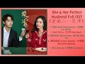 Download Lagu She \u0026 Her Perfect Husband Full OST《爱的二八定律》歌曲合集
