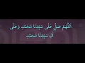 Download Lagu Allahumma Salli Ala Muhammad Salawat 100 Times