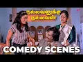 Download Lagu உங்க சண்டைல என்ன football ஆடாதீங்க, விட்ருங்க ! | Nallavanukku Nallavan Comedy Scenes | Rajinikanth
