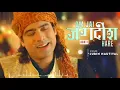 Download Lagu om jai jagadish hare jubin nautiyal new song 2022
