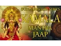 Download Lagu Kamala Mantra Jaap 108 Repetitions ( Dus Mahavidya Series )
