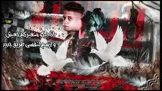 حلات واتس   امين خطاب   مهرجان تذكره للخارج      دندنها