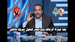 عااجل ورسميا   شبانه يعلن مفاجأة من إتحاد الكرة ومصالحة الأهلي وقرار يفصل الأهلي عن بطولة الدوري دندنها
