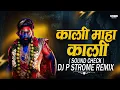 Download Lagu KAALI MAHA KAALI || PUSHPA || TECH MIX || DJ HARISH X P STROME