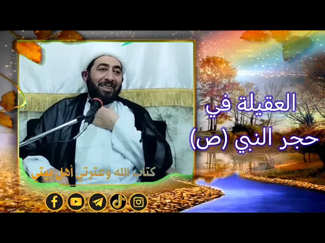 ⁣اسم العقيلة زينب عليها السلام من السماء.