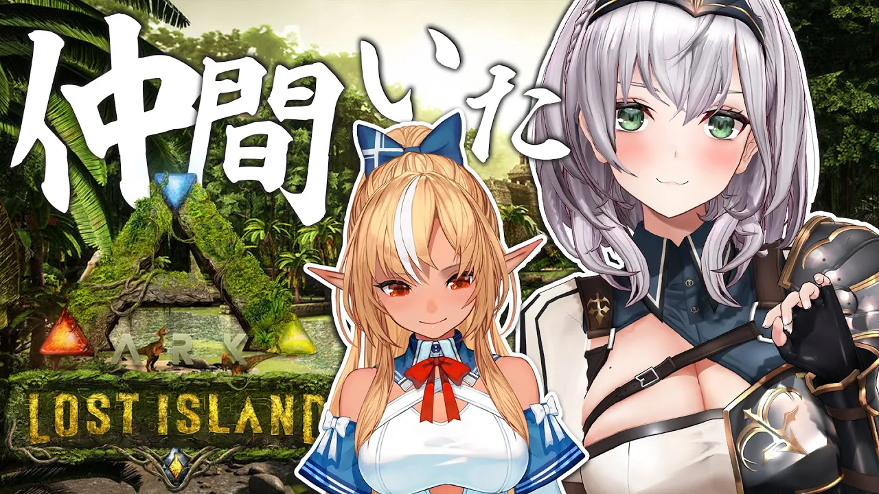【#ノエフレARK】プテラを仲間にしようと思ったら可愛いエルフが仲間になった件＜2日目＞【白銀ノエル/不知火フレア】