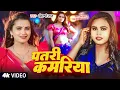 Download Lagu #Video - पतरी कमरिया - #Shilpi Raj | Big Boss #Neelam Giri | Patari Kamriya | Bhojpuri New Song 2025