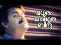 Download Lagu Madhuram Jeevamrutha | Chenkol; | Mohanlal | Thilakan | Yesudas | Johnson | Sibi Malayil