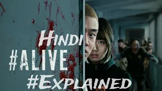 alive 2020 movie explained in hindi urdu zombies alive summarized 
