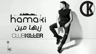                          محمد حماقي   زيها مين ريمكس دندنها