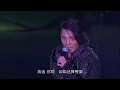 郑伊健《发现》2011香港红馆Beautiful Day演唱会