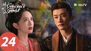 المسلسل الصيني حيلة الأميرة الحلقة 24 The Princess S Gambit WeTV  المسلسل الصيني حيلة الأميرة الحلقة 24 The Princess S Gambit WeTV