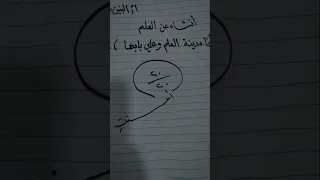 انشاء عن العلم ستوريات حسينيه اشهد ان علي ولي الله ستوريات قصيرة لايك 