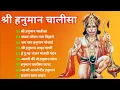 Download Lagu श्री हनुमान चालीसा Hanuman Chalisa I GULSHAN KUMAR I HARIHARAN, Full HD Video, Shree Hanuman Chalisa