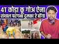 Download Lagu 4T ओलोअ कोड़ा कू बोंगा तालाऐना 😭SANTHAL परगना दुमका रे| MINI GOA DUMKA|Santhal koak'raj|