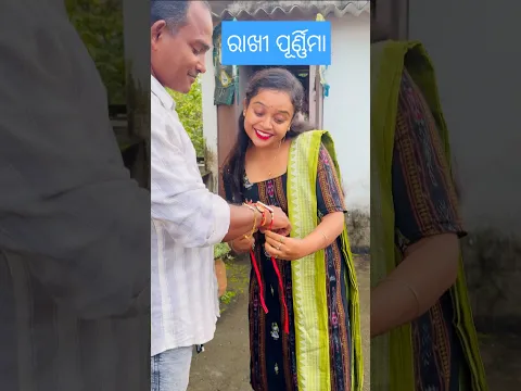 Rakhi Purnima | Puri Vlogger Sony | odia vlogs | odia shorts | odia comedy | #shorts #short