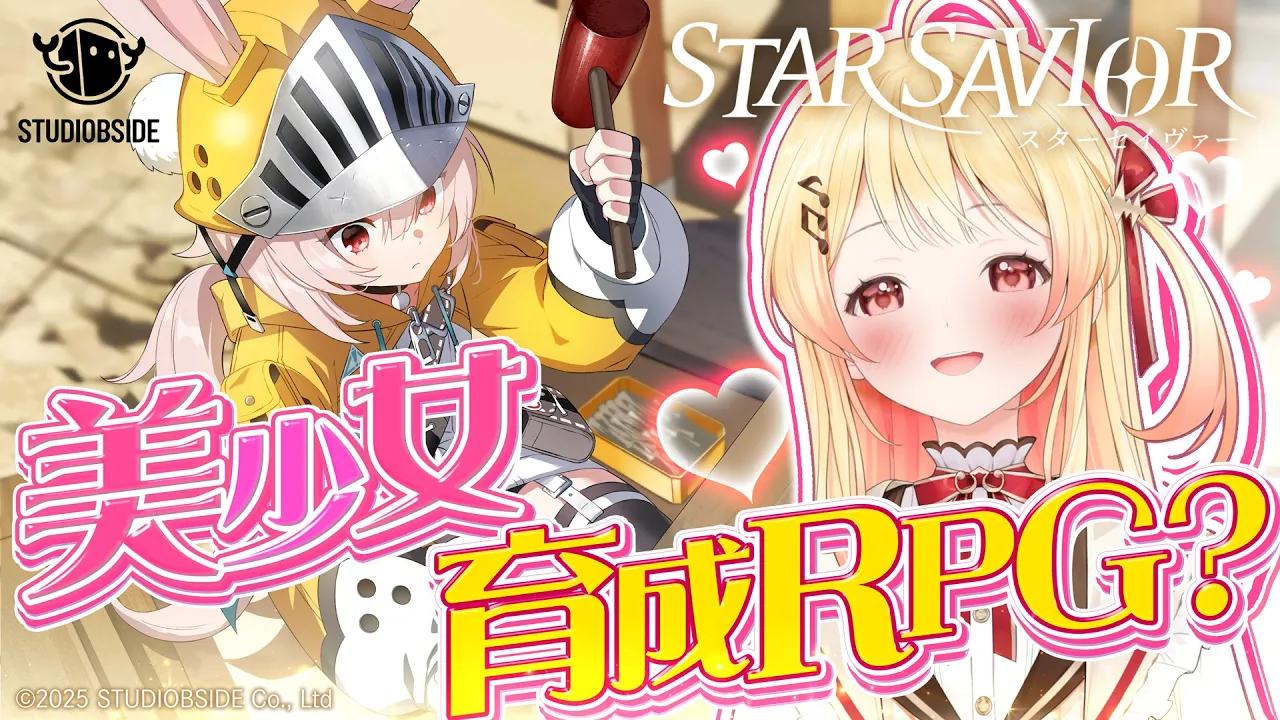 【 スターセイヴァー 】ガチャでかわいい女の子たちを引きまくるぞおおおおっ！！！うおおおお【音乃瀬奏】#hololiveDEV_IS #ReGLOSS