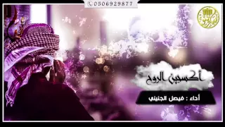 شيلة أكسجين الروح فلكلور شعبي يمني    فيصل الجنيني       دندنها