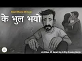 Download Lagu HeartWave Present: के भुल भयो – Breakup Songs Jukebox 2025 | New Nepali Trending Rap \u0026 Pop Songs 🎶