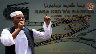 Eritrean Music الفنان سليمان احمد رأسا كرد ـ بابورا تراثيات ሱሌማን ኣሕመድ ራእሳ ክርድ ባቡራ ናይ ዓዳት  Eritrean Music الفنان سليمان احمد رأسا كرد ـ بابورا تراثيات ሱሌማን ኣሕመድ ራእሳ ክርድ ባቡራ ናይ ዓዳት