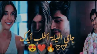 مجدأ جمعية انا لما بحب سيران وفريد Seyran Ferit مسلسل الطائر الرفراف Yalıçapkını Kuşu 