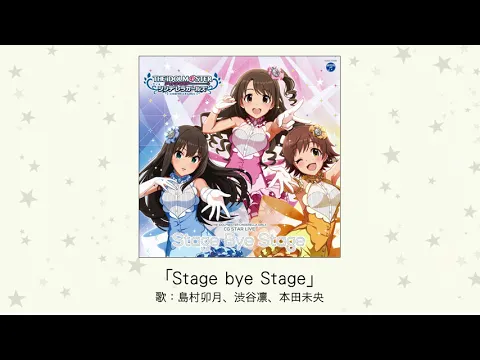 Download MP3 【アイドルマスター】「Stage Bye Stage」(歌：島村卯月、渋谷凛、本田未央)