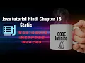 Java tutorial Hindi Chapter 16 - Static Variables Methods and Blocks