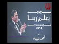 Y3lam Rabna