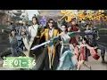 Download Lagu ✨INDOSUB | Versi Full All Hail The Sect Leader EP 01-36 | Yuewen Animation Indonesia