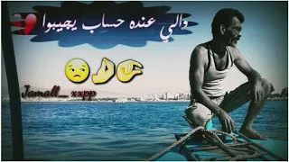 يوم ما هفتح الدفاتر مش هخلي لحد خاطر 