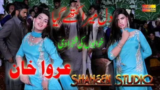 Download Urwa Khan | New Dance Performance | Hunay Te Mere Kol Si Noor Jahan Punjabi Dance | Shaheen Studio MP3