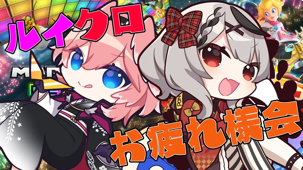 【ルイクロ】ホロお正月CUPお疲れ様でした雑談！【沙花叉クロヱ】