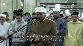 09 سورة التوبة أئمة القبلة بالجامع الأزهر 