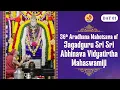 Download Lagu Day 1 - 36th Aradhana Mahotsava of Jagadguru Sri Sri Abhinava Vidyatirtha Mahaswamiji -Narasimhavana