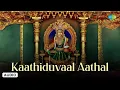 Download Lagu Kaathiduvaal | Dr.Sirkazhi S. Govindarajan | Lord Amman Songs Tamil | Saregama South Devotional