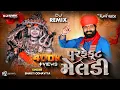 Download Lagu પરફેક્ટ મેલડી - Shakti Odhaviya | Dakla Mix | Perfect Meldi - DJ Rasik \u0026 Mix By Ajay Rock (Petlad)