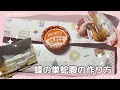 Download Lagu ［蜂の巣蛇腹の作り方］実は簡単⁈|リクエスト♪|作業動画！