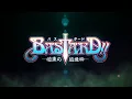 アニメ『BASTARD!! －暗黒の破壊神－』ノンクレジットOP【Netflixにて配信中‼】
