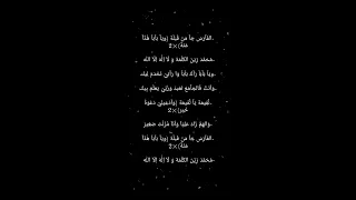 ياطلبة يالعلماء ديما مع الشاوية كامل 