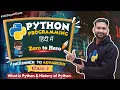 What is Python History of Python in Hindi Day-2 Python Full Course Anuj Computer Classes