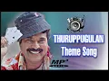 Lagu Thuruppugulan Song | Theme Song