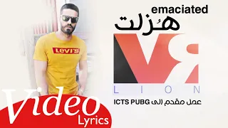                     ه زلت   مستر ليون                        دندنها